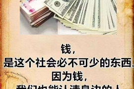 靖边讨债公司